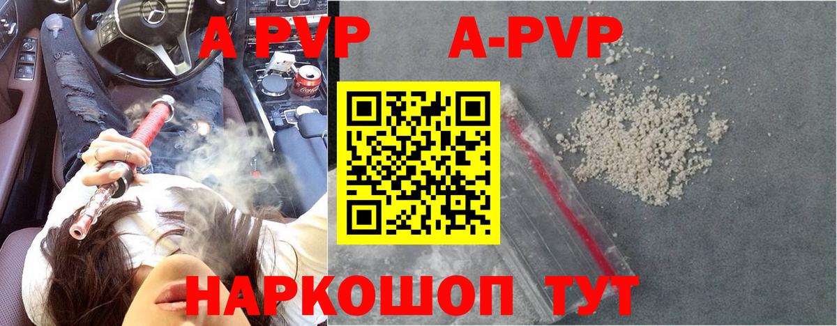 Дятьково  цены   Альфа ПВП мука  Вход с VPN  A-PVP СК  А ПВП СК 