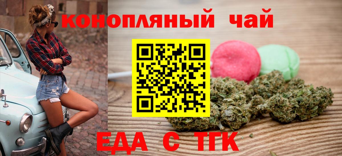 Cannafood конопля Дятьково