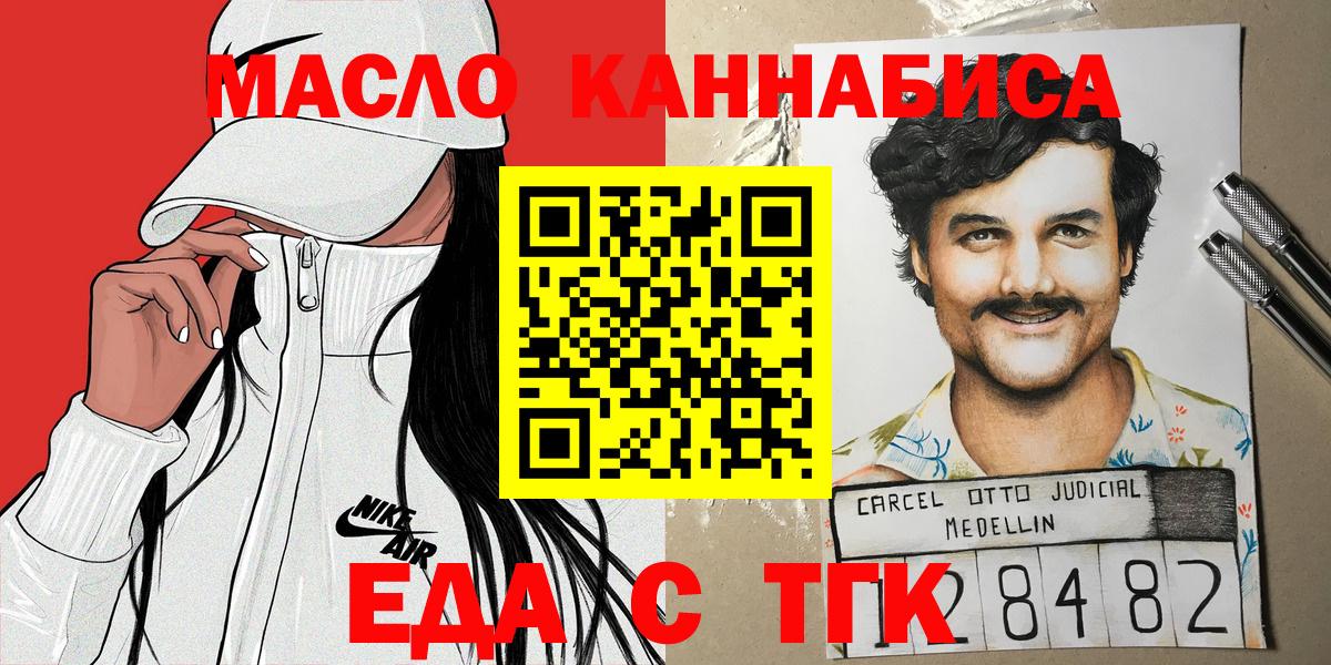 Cannafood марихуана  Вход с VPN  Дятьково 