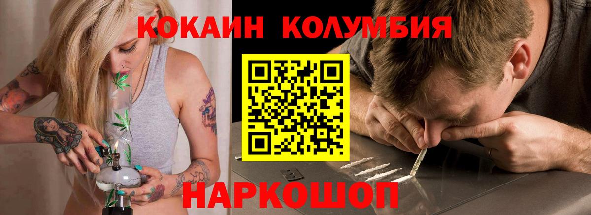 COCAIN Columbia  купить наркотики цена  КОКАИН Боливия  Дятьково  Вход с VPN 