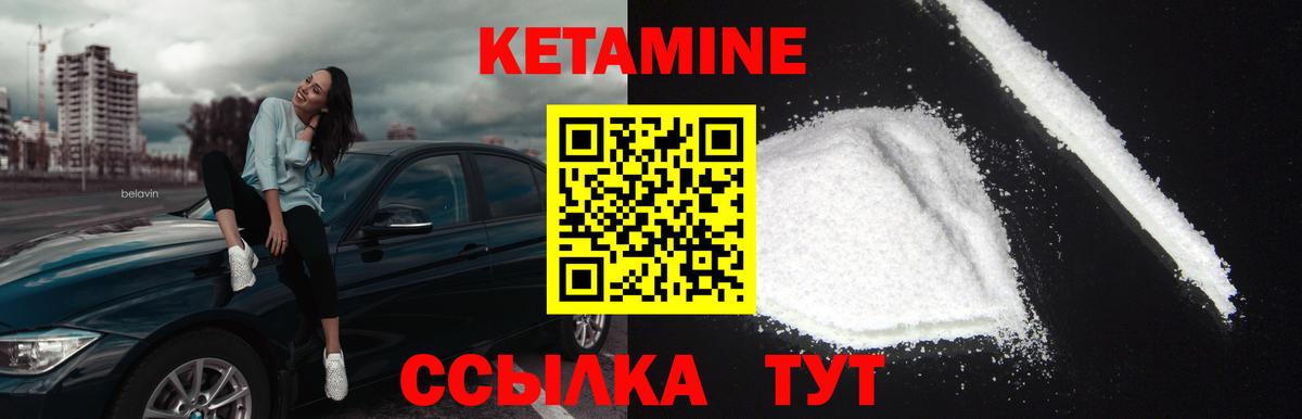 Дятьково  Кетамин ketamine  Вход с VPN  КЕТАМИН ketamine 