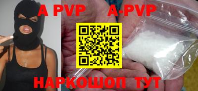 a pvp Краснодар