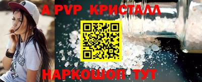 a pvp Краснодар