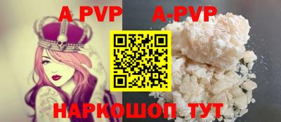 a pvp Краснодар
