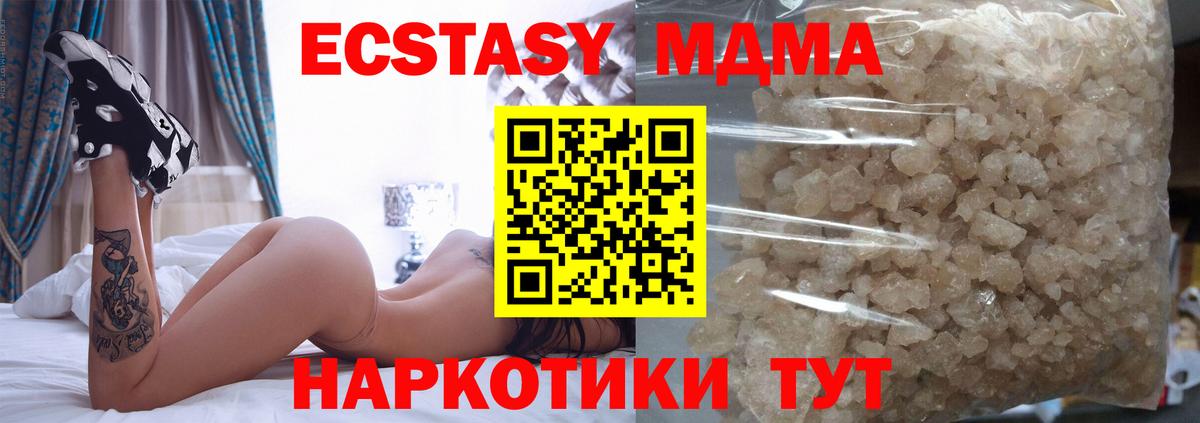 MDMA молли Дятьково