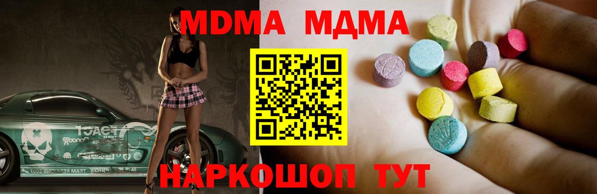 MDMA молли  MDMA Molly  Вход с VPN  Дятьково 