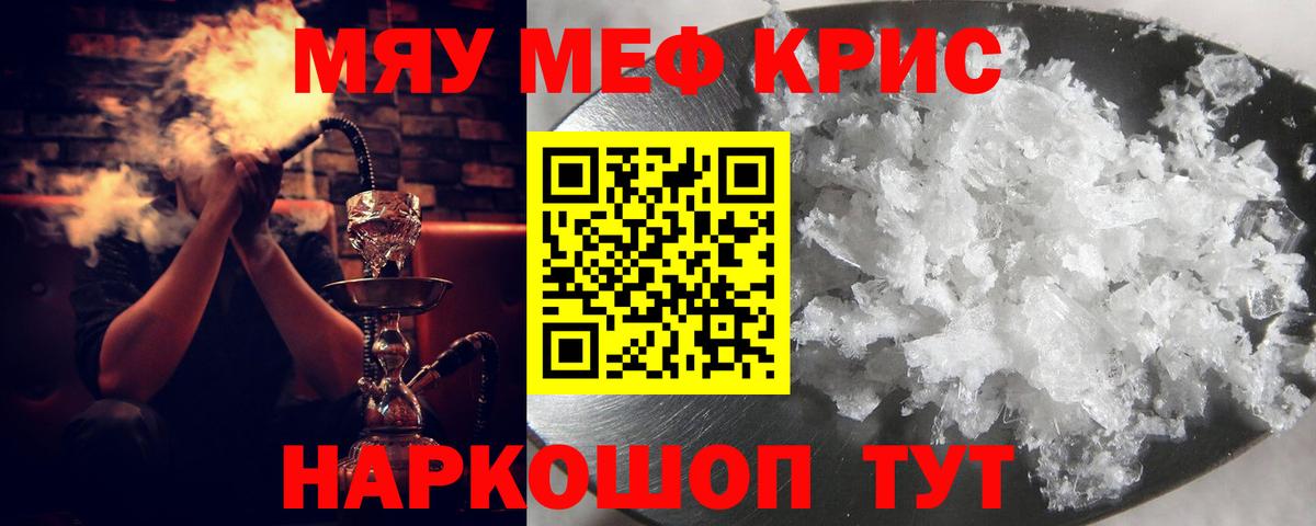 МЯУ-МЯУ 4 MMC  Мефедрон  Дятьково  Вход с VPN 