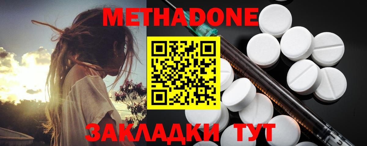 МЕТАДОН methadone  Вход с VPN  hydra как войти  Дятьково 