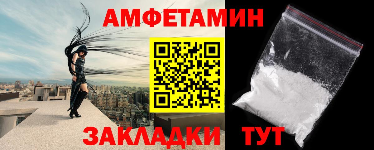 Метамфетамин витя Дятьково