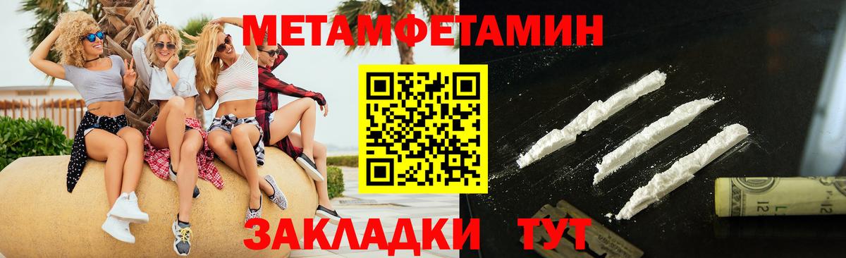 Метамфетамин пудра  Вход с VPN  Дятьково  МЕТАМФЕТАМИН  Метамфетамин пудра 