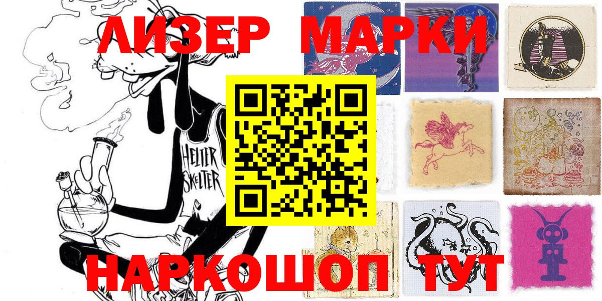 Наркотические марки 1,8мг  купить наркотики цена  Наркотические марки 1,8мг  Дятьково  Вход с VPN 
