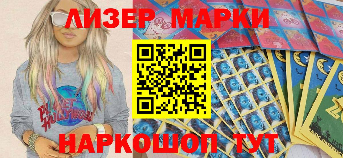 Марки 25I-NBOMe 1,8мг Дятьково