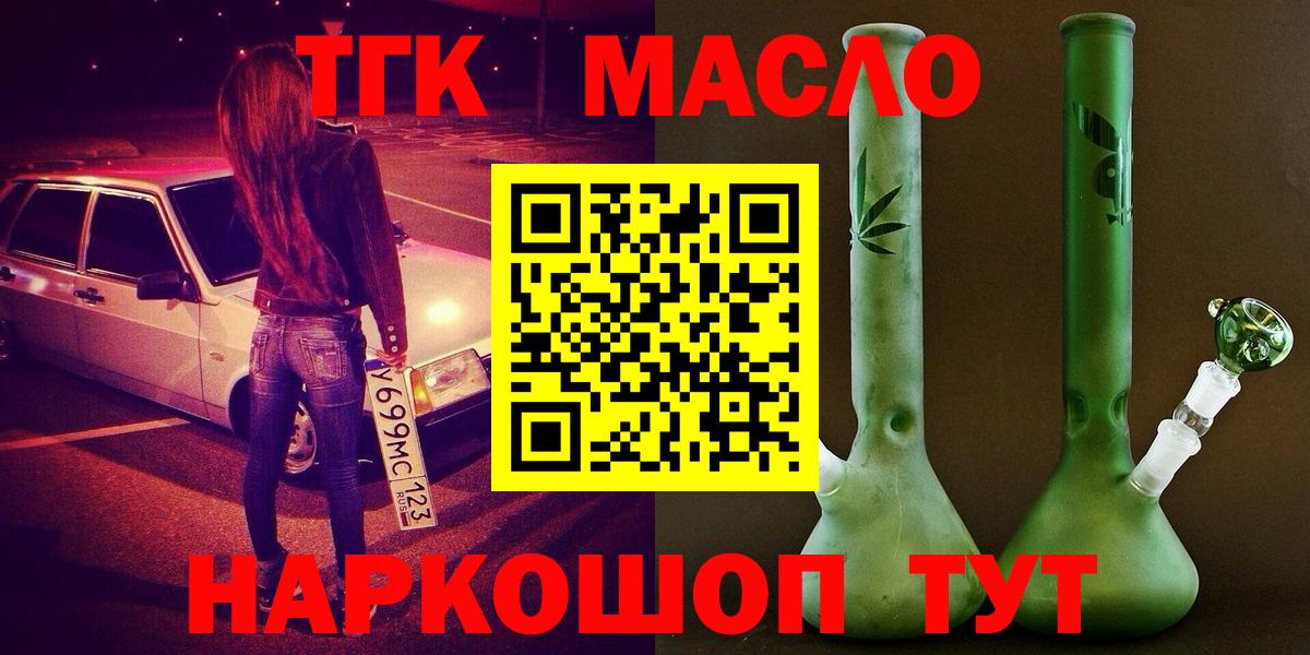 Дистиллят ТГК Wax Дятьково