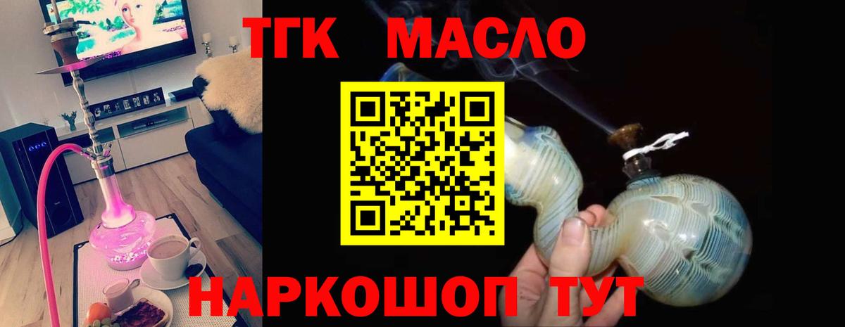 Дистиллят ТГК жижа  Вход с VPN  Дятьково  даркнет сайт  ТГК гашишное масло 